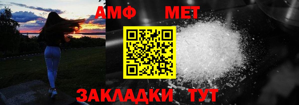 АМФЕТАМИН 98% Клин