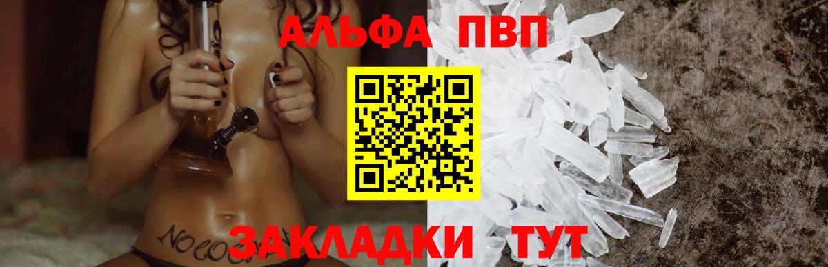 Alfa_PVP Crystall  Вход с VPN  Alpha PVP СК КРИС  APVP крисы CK  Клин 