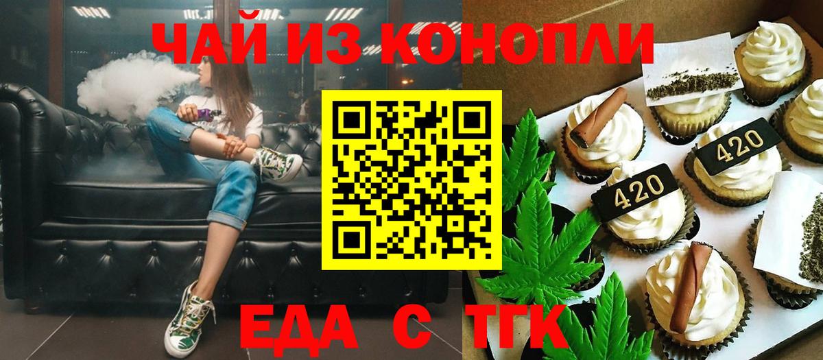 Клин  Еда ТГК марихуана  Вход с VPN 
