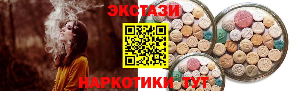 Клин  ЭКСТАЗИ XTC  Вход с VPN  ЭКСТАЗИ  ЭКСТАЗИ XTC 