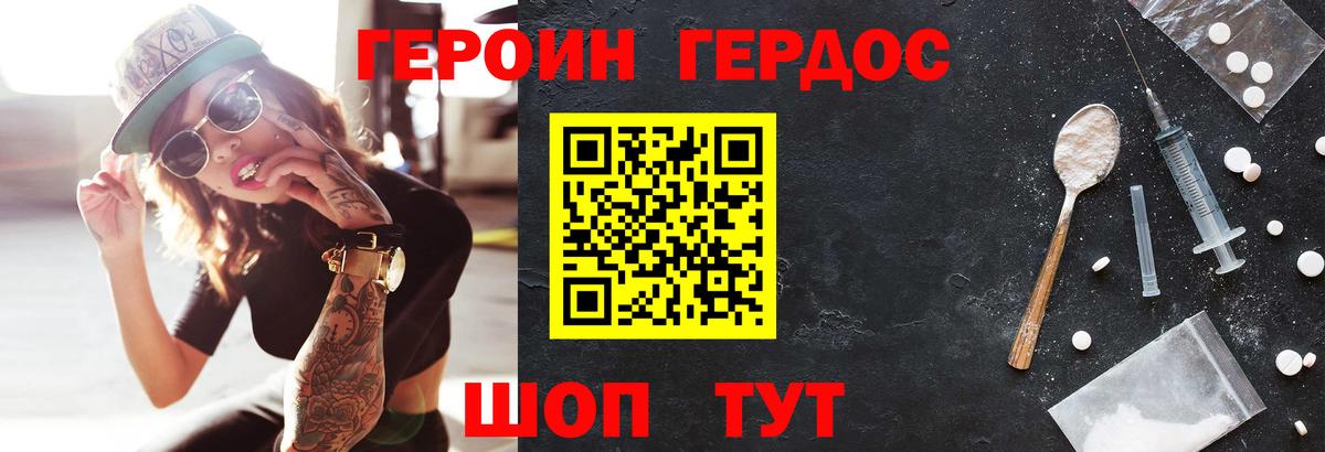 Клин  ГЕРОИН  Вход с VPN  Героин Афган 