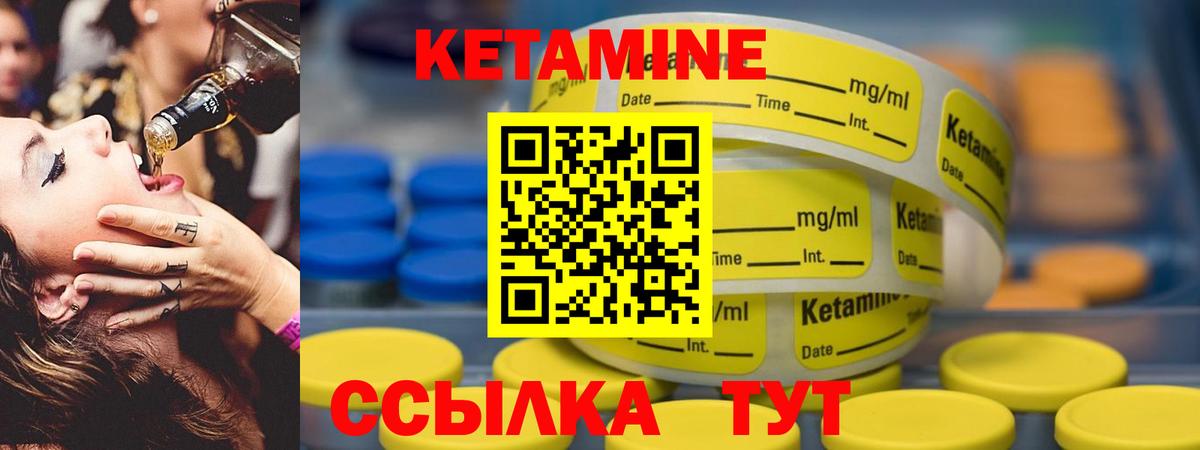 Кетамин ketamine  Вход с VPN  Клин  Кетамин VHQ 