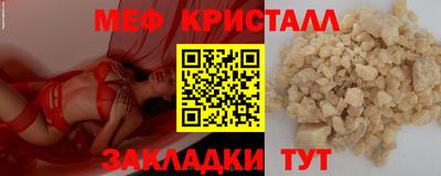 MESCALINE Усть-Илимск