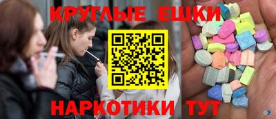 MESCALINE Усть-Илимск