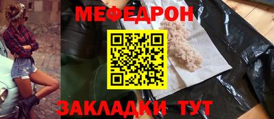 MESCALINE Усть-Илимск