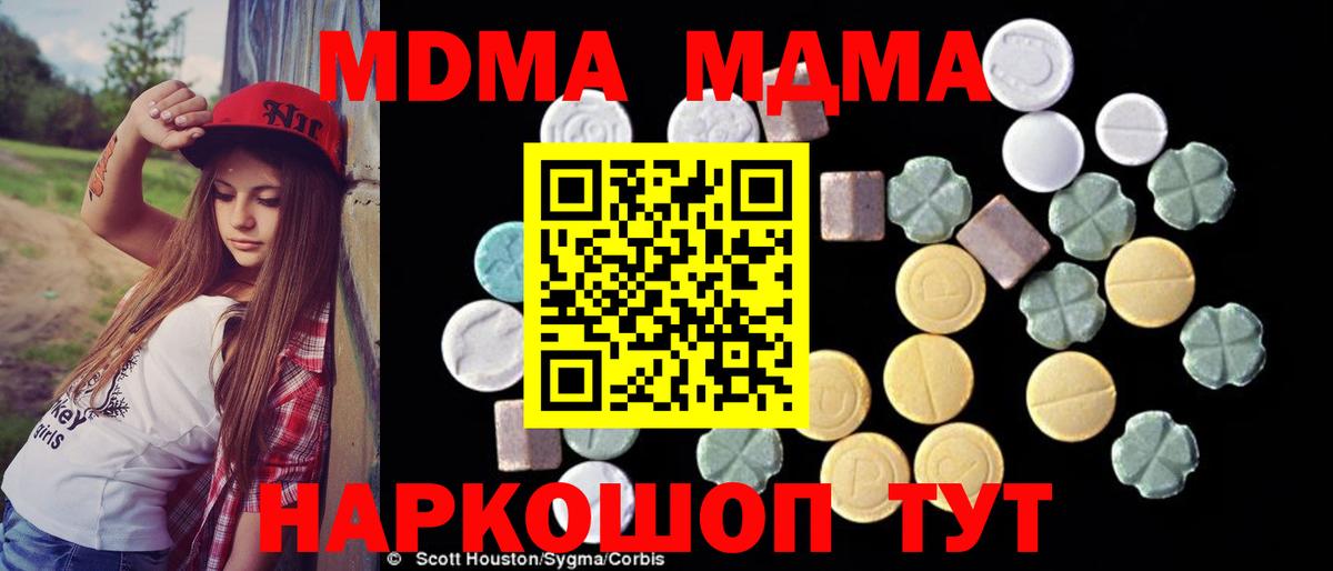 Клин  МДМА кристаллы  Вход с VPN  МДМА  МДМА crystal 