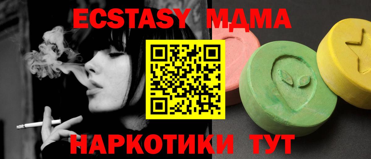 МДМА кристаллы Клин