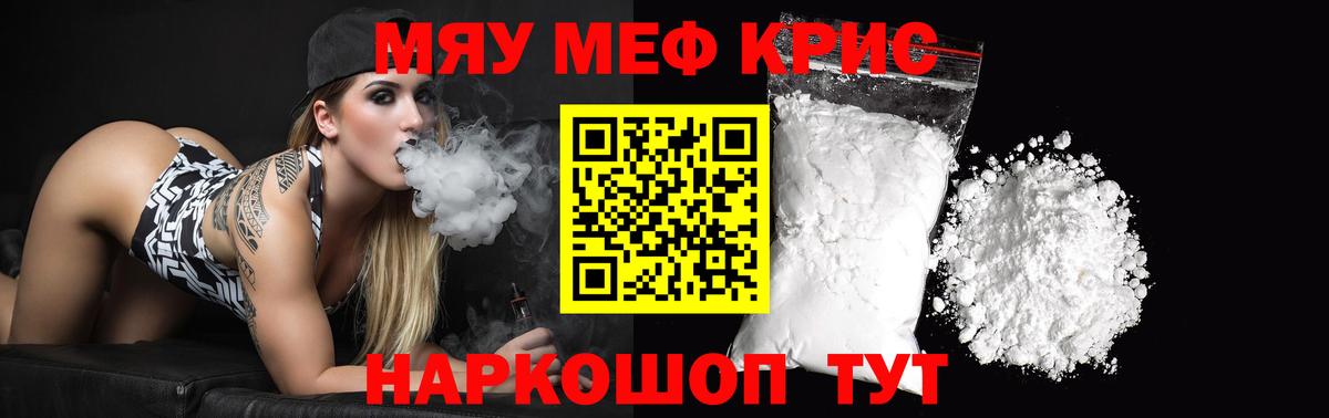 Клин  МЕФ  МЕФ  Вход с VPN  МЕФ VHQ  Меф кристаллы 