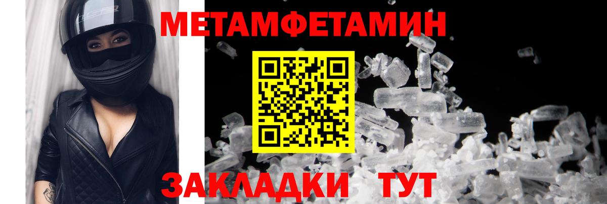 МЕТАМФЕТАМИН пудра Клин