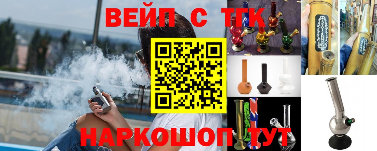 Дистиллят ТГК вейп с тгк Клин